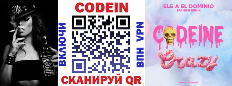 Codein напиток Lean (лин)  площадка как зайти  ОМГ ОМГ сайт  Александровское  купить наркоту 