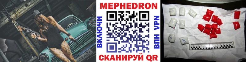 Мефедрон VHQ  даркнет сайт  Александровское 